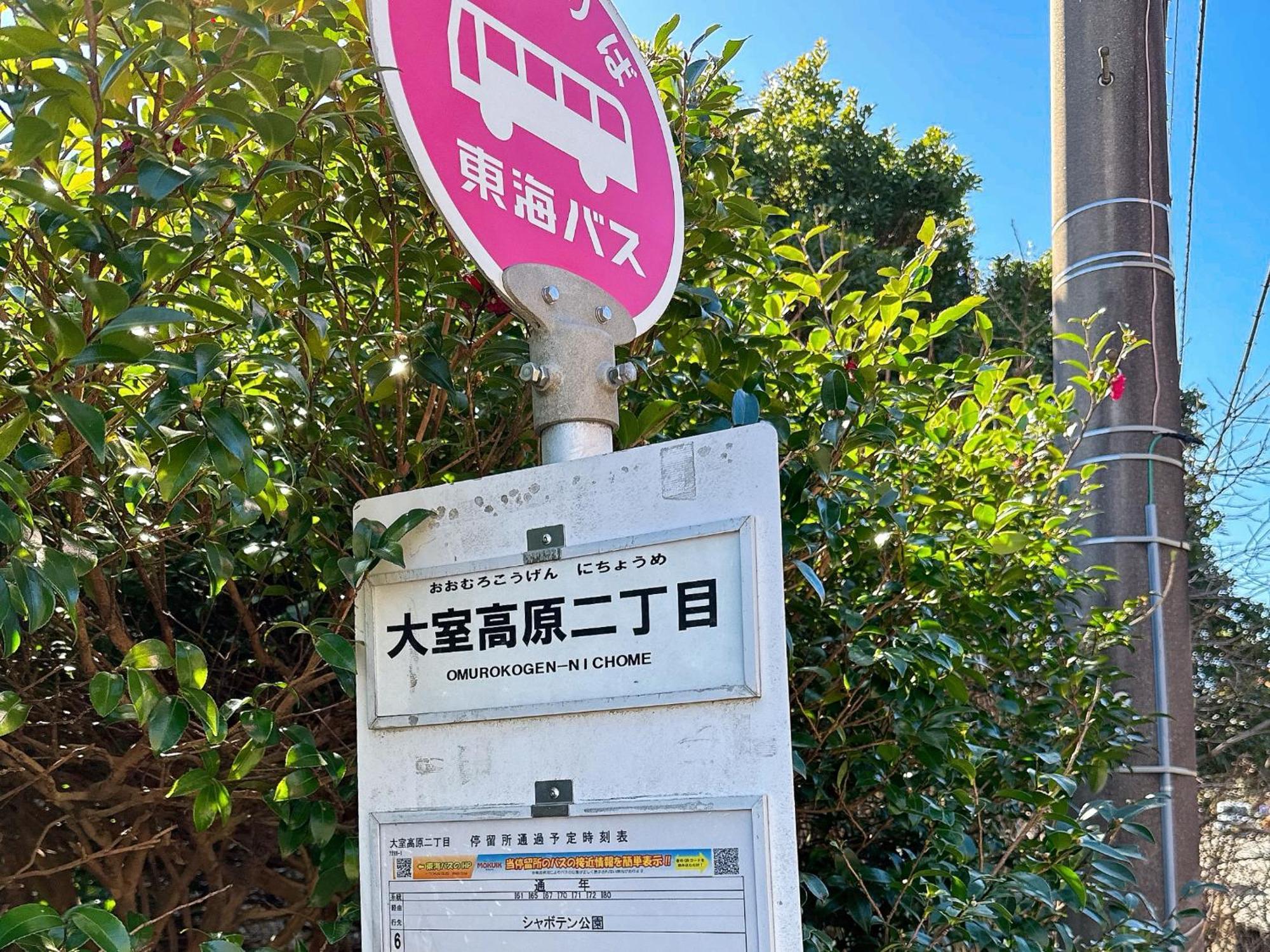 貸別荘花摘里　伊豆高原 Futo Dış mekan fotoğraf